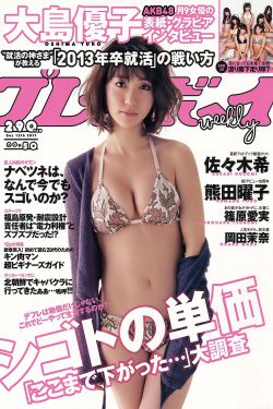 女儿的男朋友5中汉字晋通话